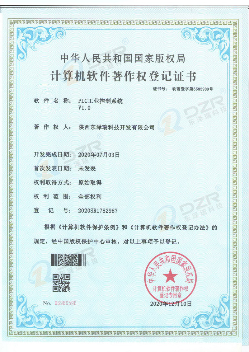 PLC工业控制系统V1.0