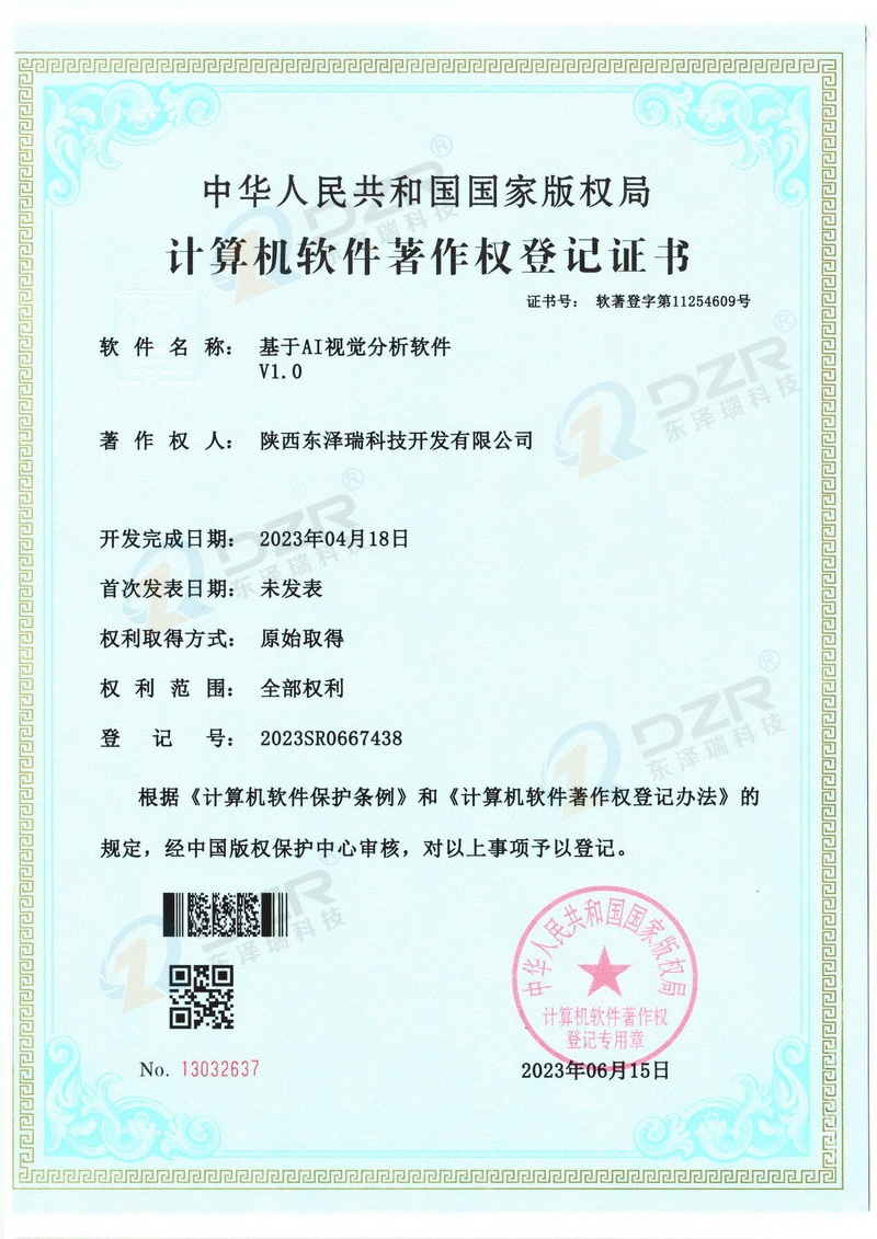 基于AI视觉分析软件V1.0