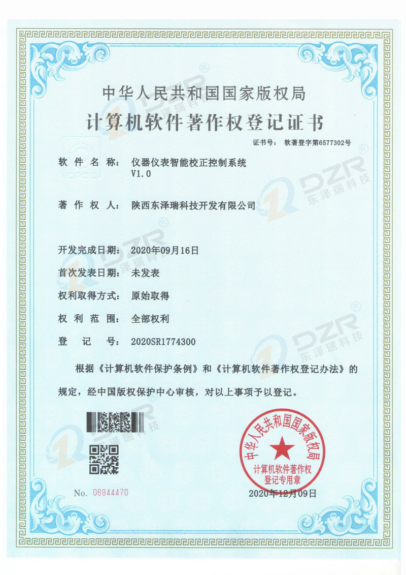仪器仪表智能校正控制系统